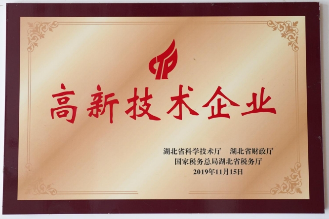 高新技術企業
